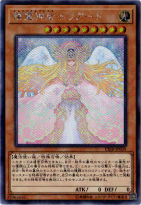 精霊神后ドリアード【CIBR-JP039】【シークレット】