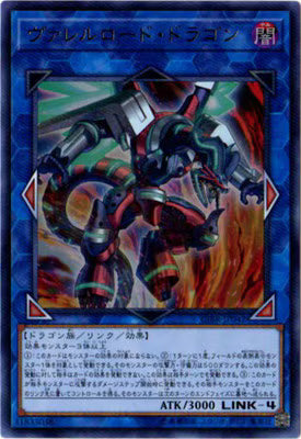 ヴァレルロード・ドラゴン【CIBR-JP042】【ウルトラレア】