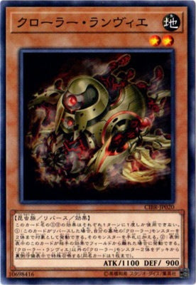クローラー・ランヴィエ【CIBR-JP020】