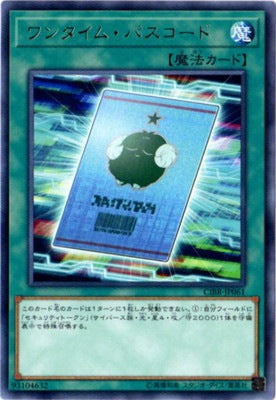 ワンタイム・パスコード【CIBR-JP061】【レア】
