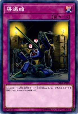 導爆線【CIBR-JP078】