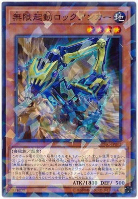 無限起動ロックアンカー【DBIC-JP002】【パラレル仕様】