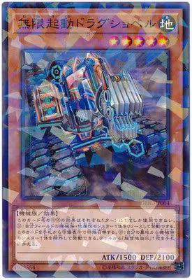 無限起動ドラグショベル【DBIC-JP004】【パラレル仕様】