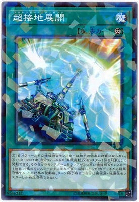 超接地展開【DBIC-JP012】【パラレル仕様】