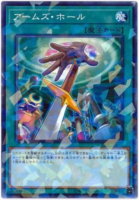 アームズ・ホール【DBIC-JP042】【パラレル仕様】