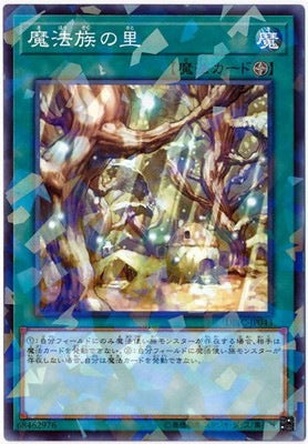 魔法族の里【DBIC-JP043】【パラレル仕様】
