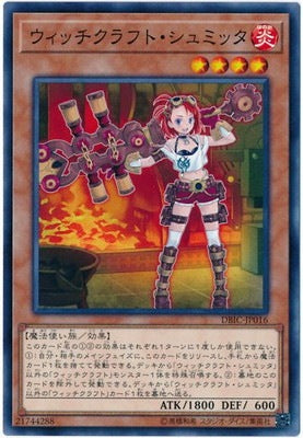 ウィッチクラフト・シュミッタ【DBIC-JP016】