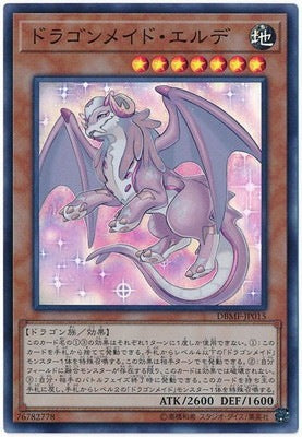 ドラゴンメイド・エルデ【DBMF-JP015】【スーパーレア】