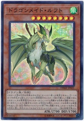 ドラゴンメイド・ルフト【DBMF-JP021】【スーパーレア】