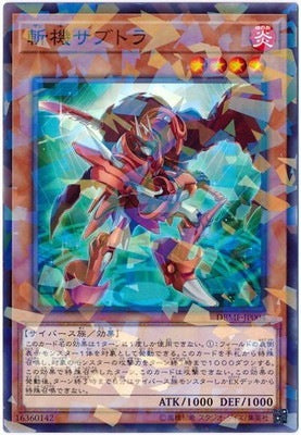 斬機サブトラ【DBMF-JP004】【パラレル仕様】