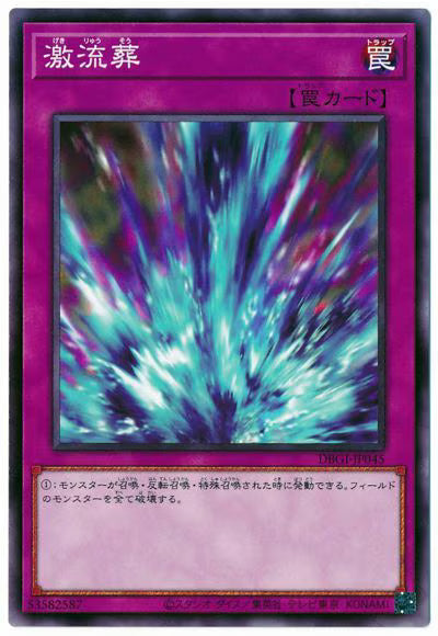 激流葬【DBGI-JP045】