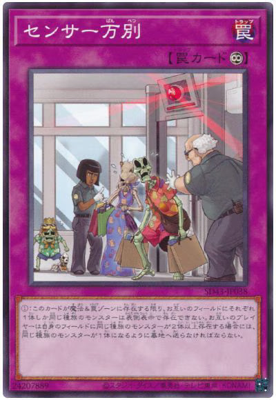 センサー万別【SD43-JP038】