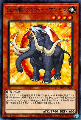 宝玉獣 アンバー・マンモス 【SD44-JP005】【パラレル仕様】