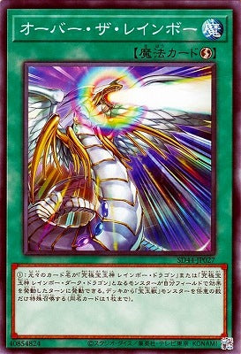 オーバー・ザ・レインボー【SD44-JP027】
