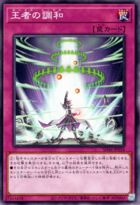 王者の調和【SD46-JP034】