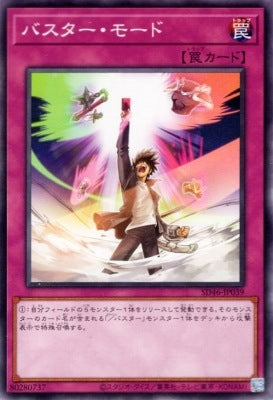 バスター・モード【SD46-JP039】