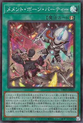 メメント・ボーン・パーティー【DBVS-JP009】【スーパーレア】