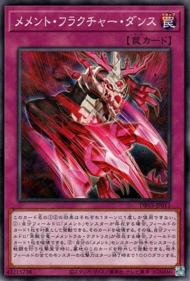 メメント・フラクチャー・ダンス【DBVS-JP011】