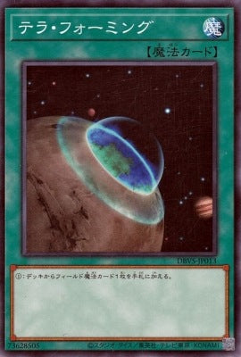 テラ・フォーミング【DBVS-JP013】