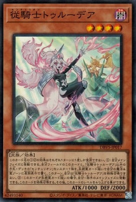 従騎士トゥルーデア【DBVS-JP017】【スーパーレア】