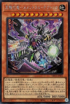 冥骸合竜－メメントラル・テクトリカ【DBVS-JP001】【シークレット】
