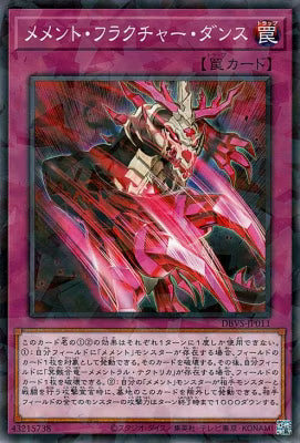 メメント・フラクチャー・ダンス【DBVS-JP011】【パラレル仕様】