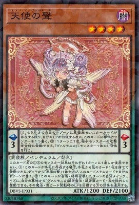 天使の聲【DBVS-JP031】【パラレル仕様】