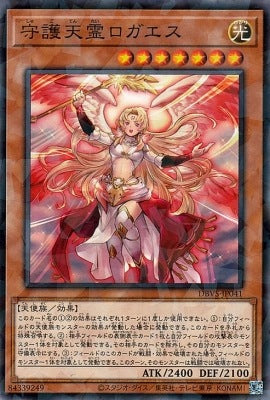 守護天霊ロガエス【DBVS-JP041】【パラレル仕様】
