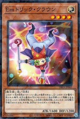 Ｅｍトリック・クラウン【DBVS-JP042】【パラレル仕様】