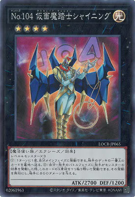 Ｎｏ.１０４仮面魔踏士シャイニング【LOCR-JP065】【スーパーレア】