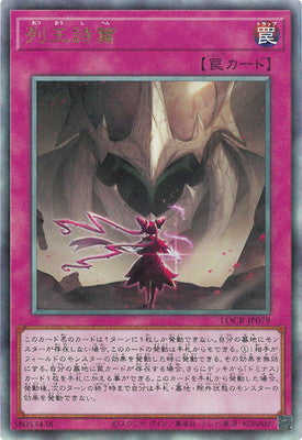列王詩篇【LOCR-JP079】【レリーフ】