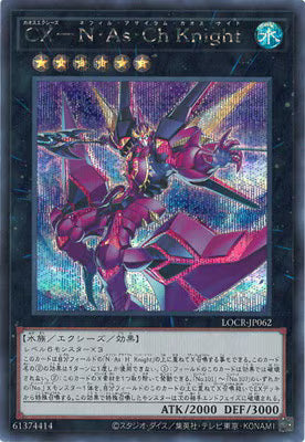 ＣＸ－Ｎ・Ａｓ・ＣｈＫｎｉｇｈｔ【LOCR-JP062】【シークレット】