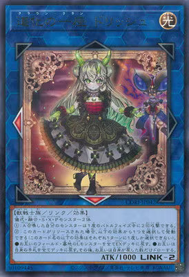 道化の一座ドリッシュ【CORI-JP042】【レア】