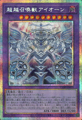 超越召喚獣アイオーン【CORI-JP033】【プリズマティックシークレットレア】