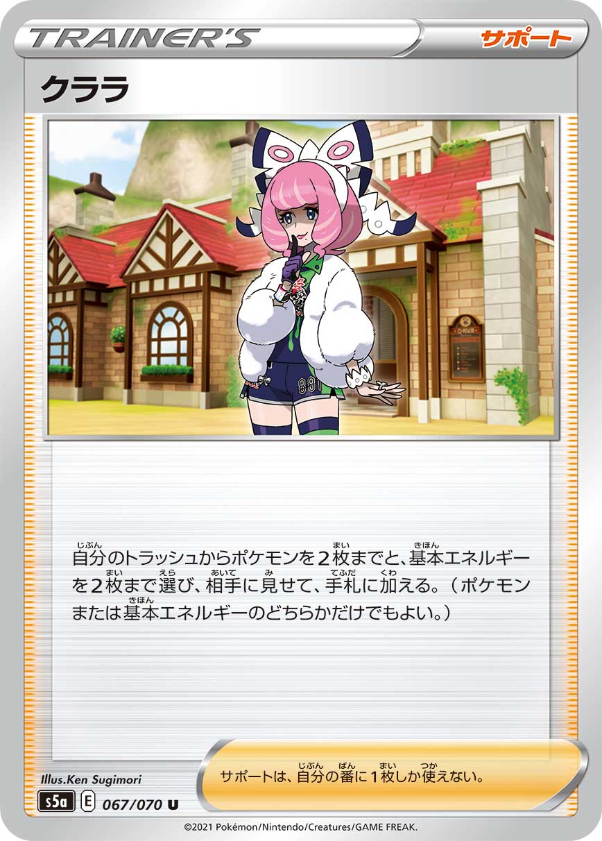 クララ【S5a】067/070