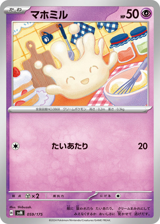 マホミル【SVM】059/175