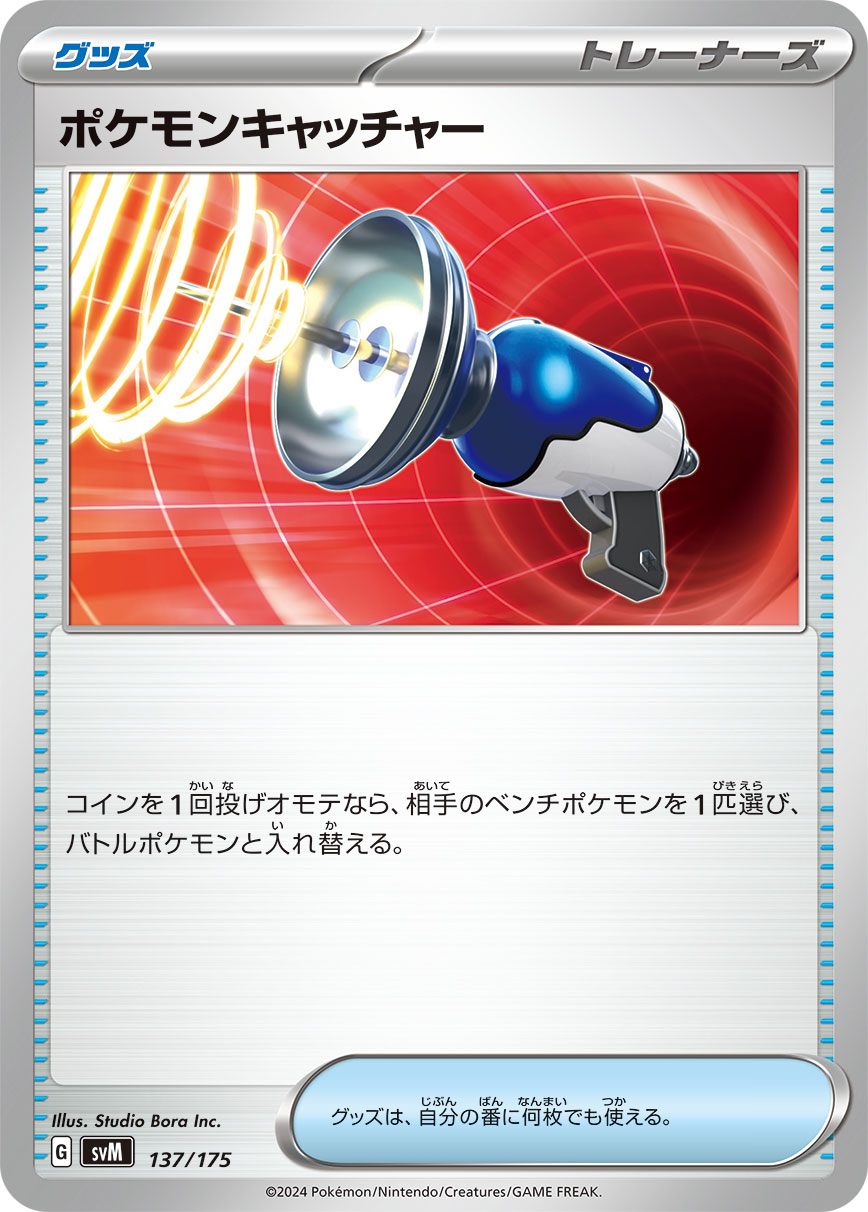 ポケモンキャッチャー【SVM】137/175