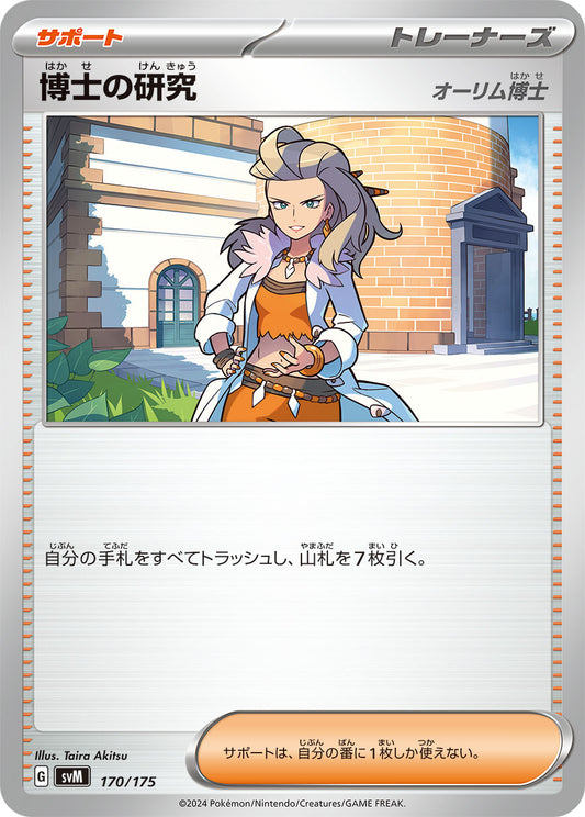 博士の研究オーリム博士【SVM】170/175