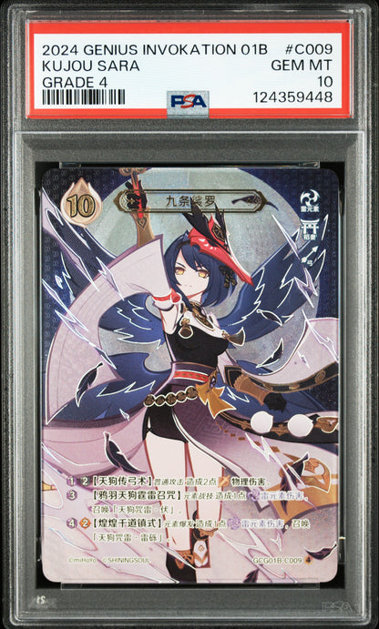 GCG01B-C009④ 九条裟羅【PSA10】