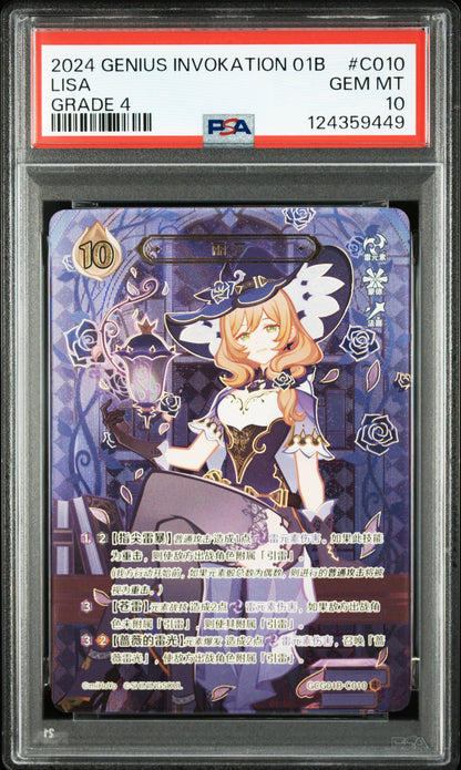 GCG01B-C010④ リサ【PSA10】