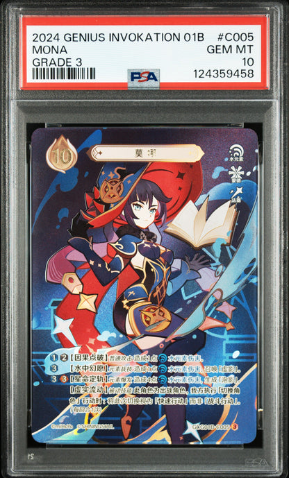 GCG01B-C005③ モナ【PSA10】