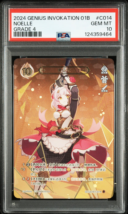 GCG01B-C014④ノエル【PSA10】