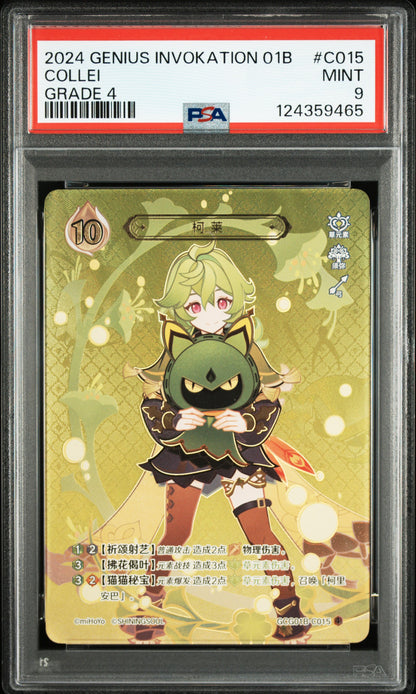 GCG01B-C015④ コレイ【PSA9】