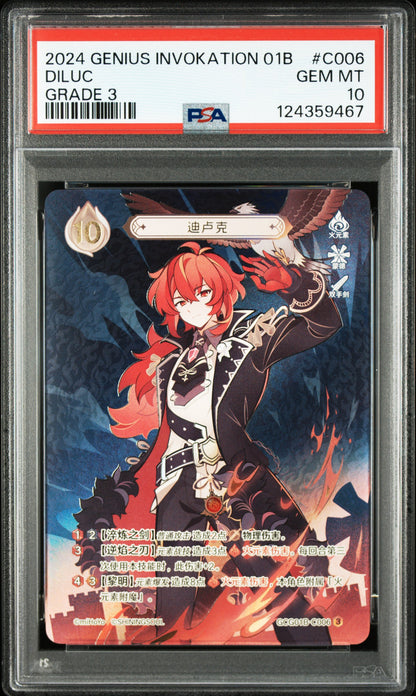 GCG01B-C006③ ディルック【PSA10】