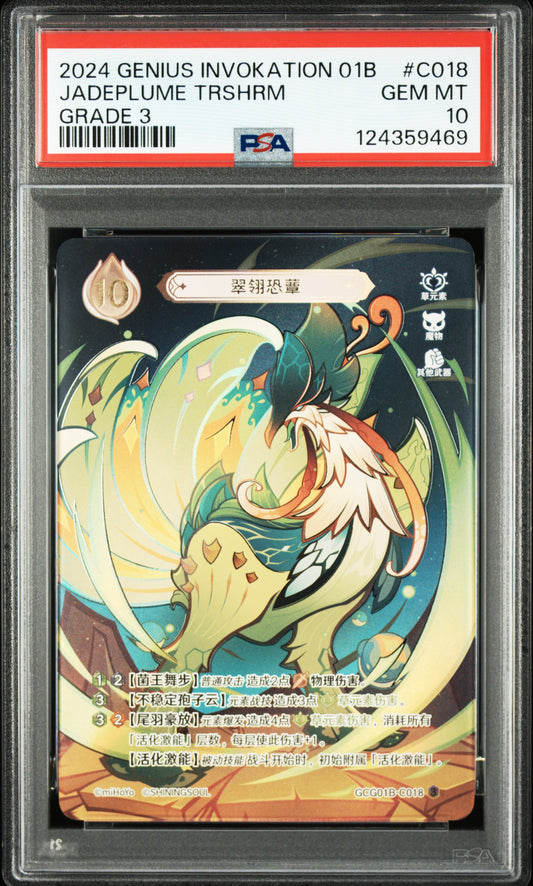 GCG01B-C018③マッシュラプトル【PSA10】