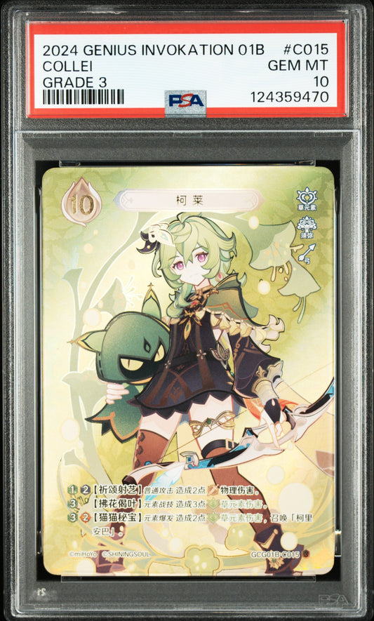 GCG01B-C015③コレイ【PSA10】