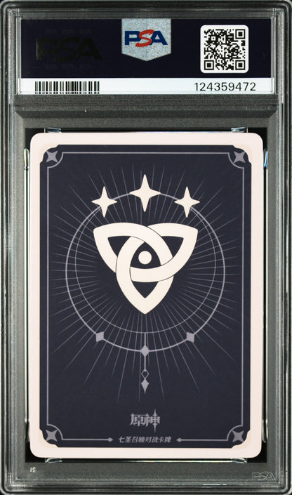 GCG01B-A048③ パイモン【PSA10】