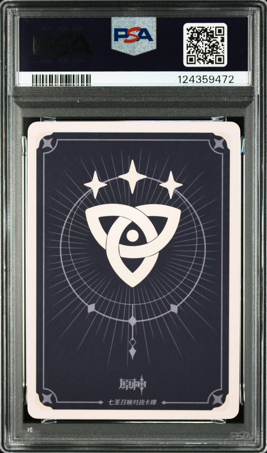 GCG01B-A048③ パイモン【PSA10】