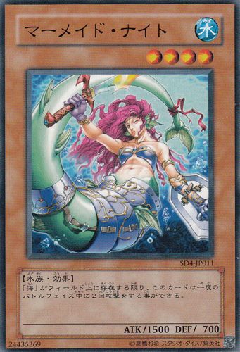 マーメイド・ナイト【SD4-JP011】