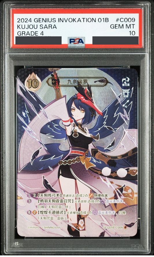 GCG01B-C009④ 九条裟羅【PSA10】